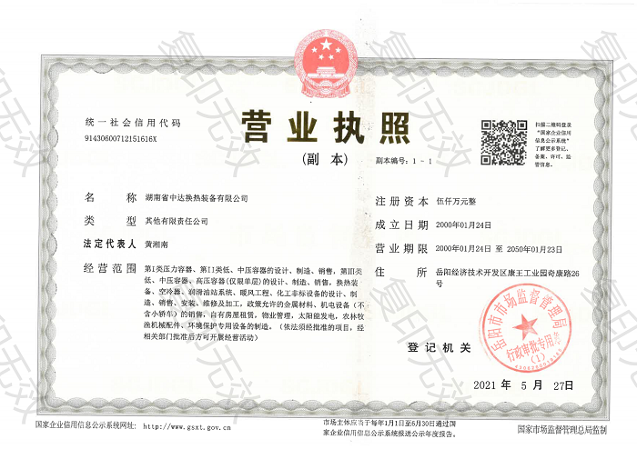 开云·体育（Kaiyun）官方网站
,岳阳换热装备,A1高压容器,中压容器设计